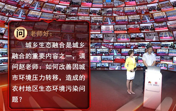 【課程回顧】趙長保：推進城鄉(xiāng)融合的突破口、抓手和路徑