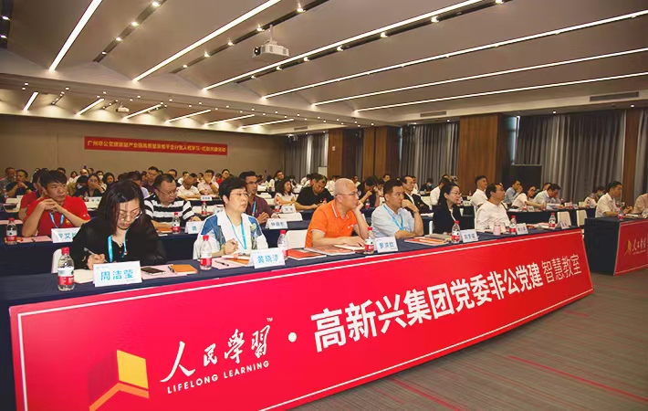 “非公黨建要頂天立地”——記“人民學(xué)習(xí)·紅聯(lián)共建”第二場(chǎng)活動(dòng)成功舉辦