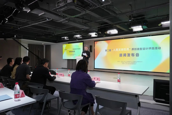 第二屆“人民文創(chuàng)生肖”原創(chuàng)造型設(shè)計(jì)評(píng)選活動(dòng)新聞發(fā)布會(huì)在浙舉行