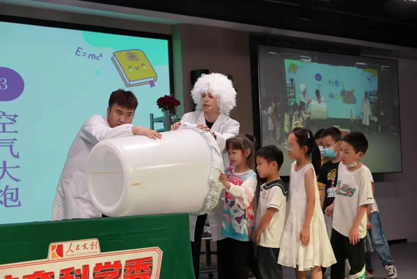 《神奇科學(xué)秀》點(diǎn)燃“青春之城”——把沉浸式互動親子劇引進(jìn)上虞