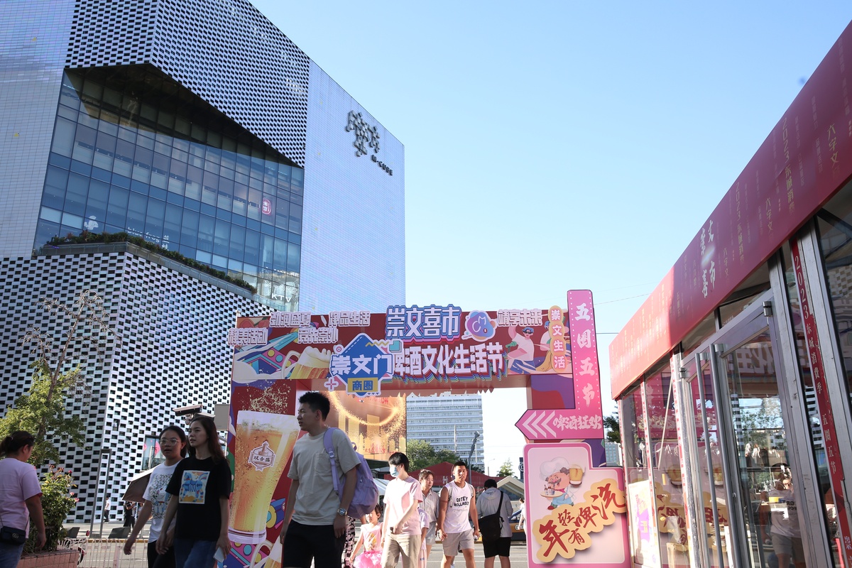 2023“崇文喜市”驚喜開市，人民文創(chuàng)助力城市消費品質(zhì)提升