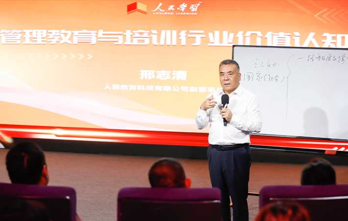 攜手同心，再啟征程——第二期“新形勢下管理教育新路徑探討暨人民學習機構(gòu)運營中心合作洽談會”成功舉辦