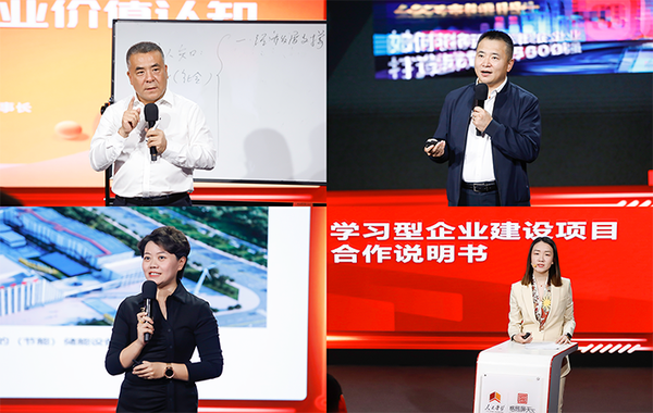 攜手同心，再啟征程——第二期“新形勢下管理教育新路徑探討暨人民學習機構(gòu)運營中心合作洽談會”成功舉辦