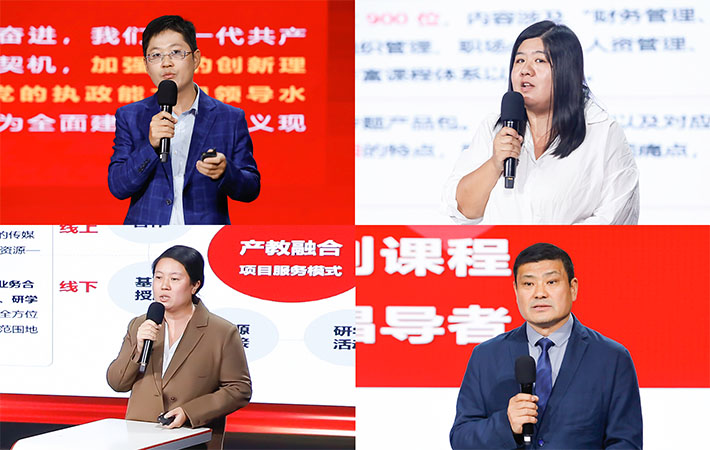 攜手同心，再啟征程——第二期“新形勢下管理教育新路徑探討暨人民學習機構(gòu)運營中心合作洽談會”成功舉辦