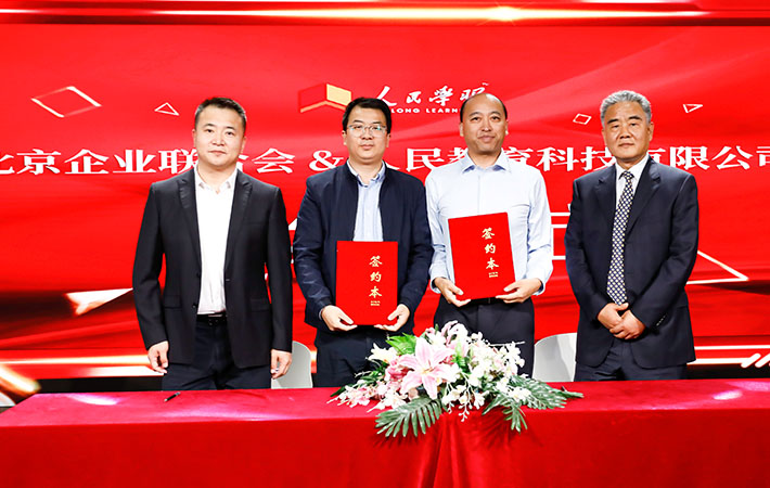 攜手同心，再啟征程——第二期“新形勢下管理教育新路徑探討暨人民學習機構(gòu)運營中心合作洽談會”成功舉辦
