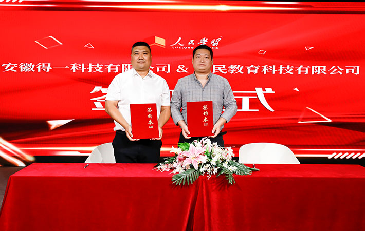 攜手同心，再啟征程——第二期“新形勢下管理教育新路徑探討暨人民學習機構(gòu)運營中心合作洽談會”成功舉辦