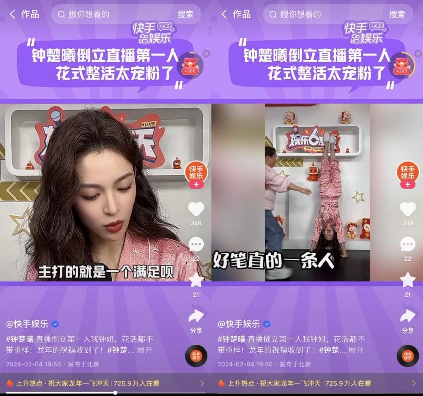 快手群星夢幻聯動接力迎新年，新春直播寵粉卷出新高度
