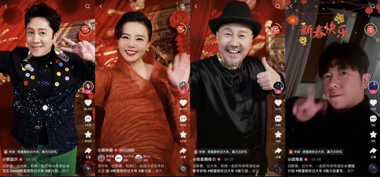 快手群星夢幻聯動接力迎新年，新春直播寵粉卷出新高度