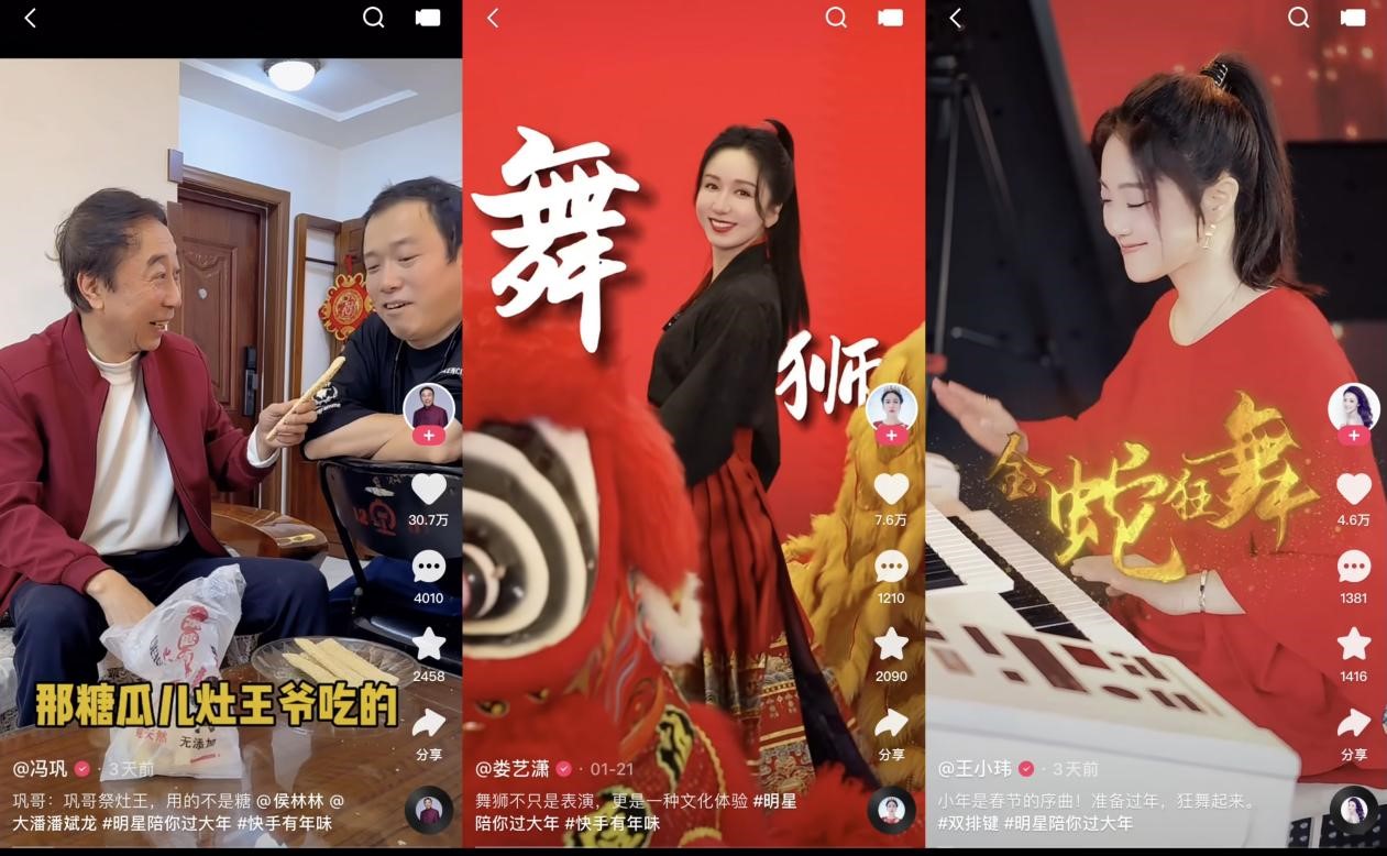 快手群星夢幻聯動接力迎新年，新春直播寵粉卷出新高度
