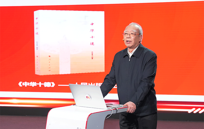 【課程回顧】孫學(xué)策：踐行中華十德，為家庭家教家風(fēng)立根鑄魂