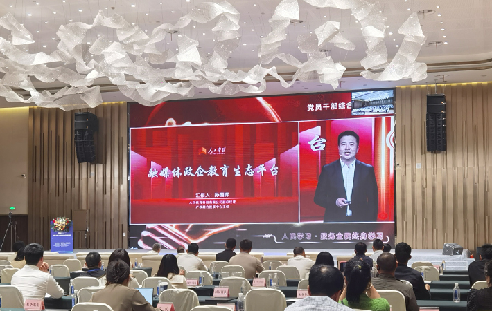 【張培總閱】“人民學習·綿陽市企業(yè)聯(lián)合會/企業(yè)家協(xié)會智慧學習中心”正式成立