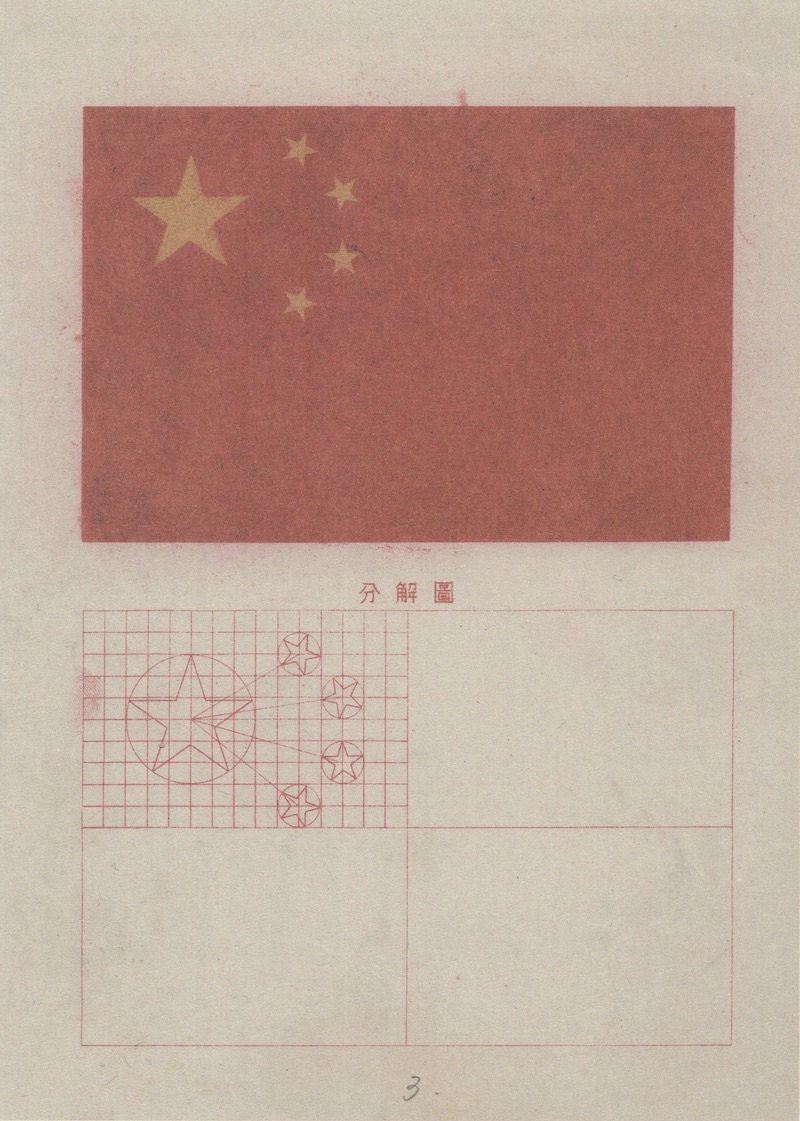 現(xiàn)場｜在這個展覽中，看新中國早期設計的風格與歷史脈絡