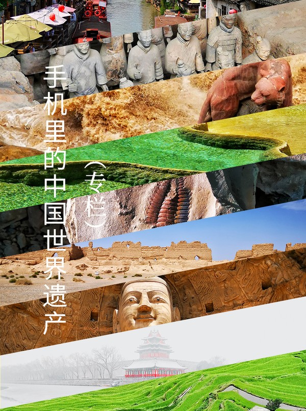 四川大熊貓棲息地：一個(gè)“活的博物館” | 手機(jī)里的中國世界遺產(chǎn)