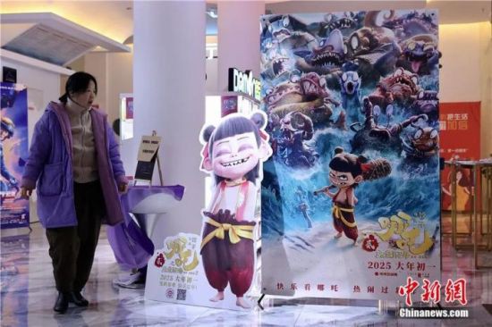 　　北京一家影院內(nèi)的《哪吒之魔童鬧海》海報(bào)。中新社記者 易海菲 攝
