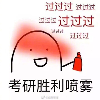 拉鉤，讓我們一“研”為定！