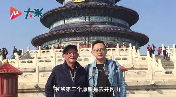 從前您陪我長大，現(xiàn)在換我來哄您開心