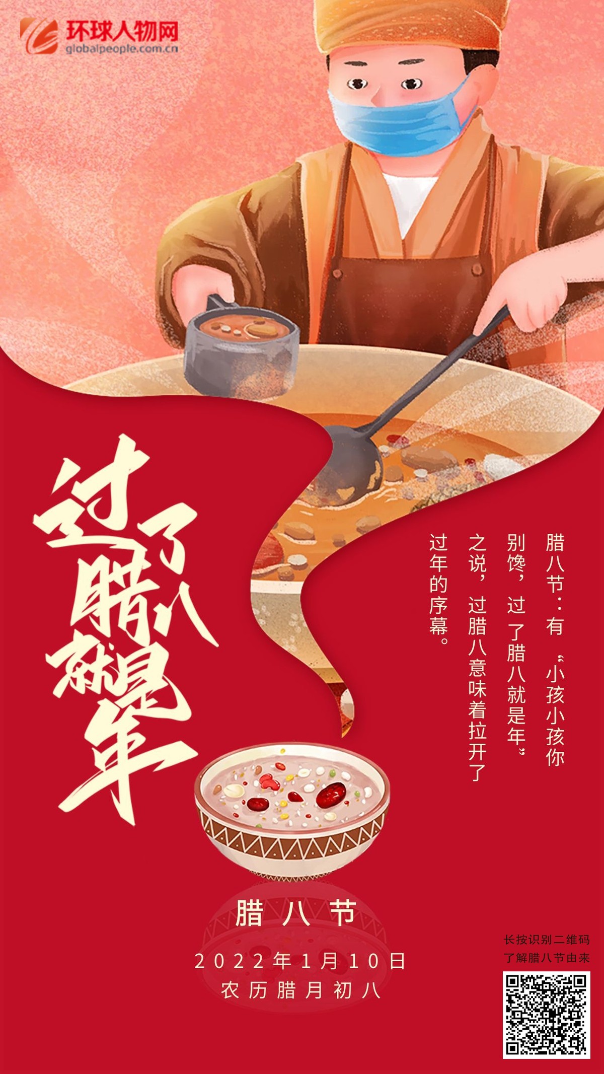 臘八節(jié)的由來(lái)與朱元璋有關(guān)？