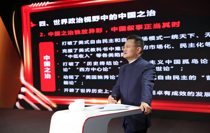 【課程回顧】張樹華《世界大變局中的中國民主比較優(yōu)勢(shì)與光明前景》