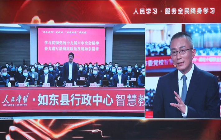 “人民學(xué)習(xí)·華東運(yùn)營中心”首批33家智慧教室同時(shí)開課 近萬人同步收聽收看六中全會(huì)精神解讀直播課程