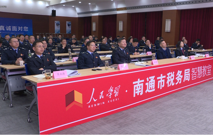 “人民學(xué)習(xí)·華東運(yùn)營中心”首批33家智慧教室同時(shí)開課 近萬人同步收聽收看六中全會(huì)精神解讀直播課程