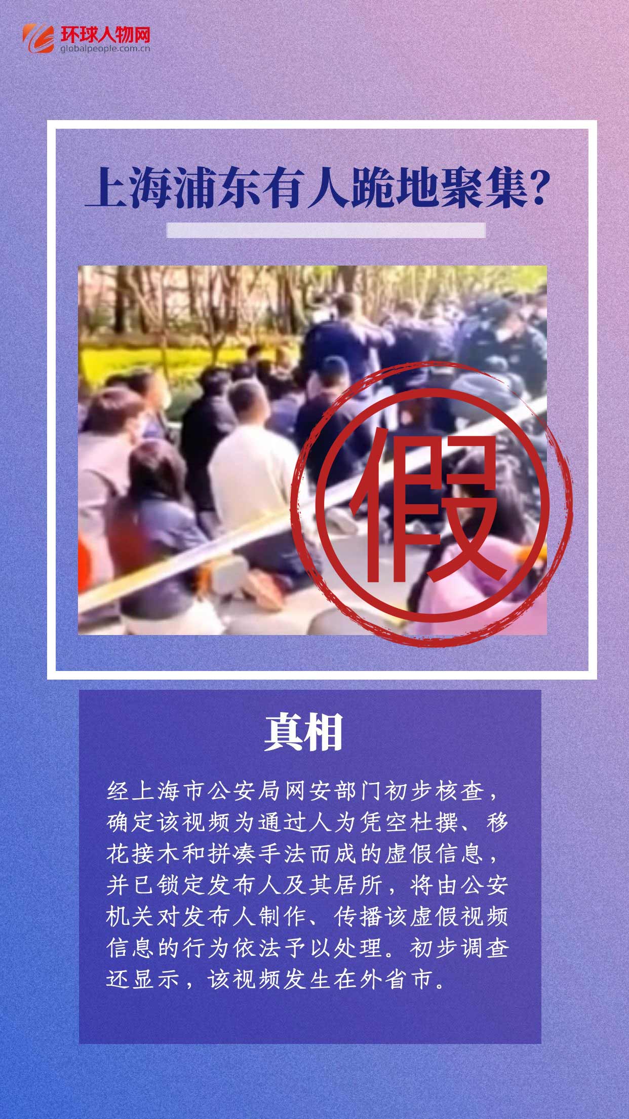 上海連續(xù)辟謠！這些假消息太離譜