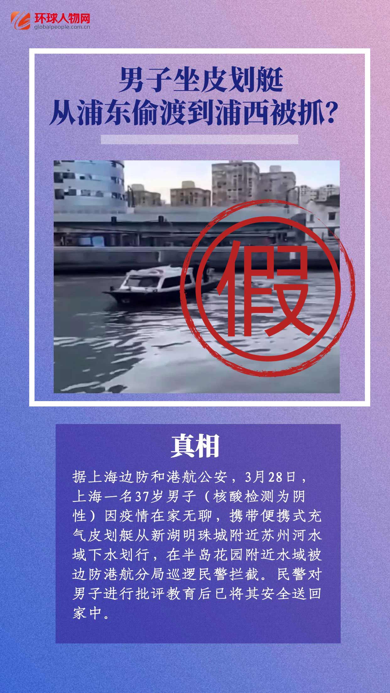 上海連續(xù)辟謠！這些假消息太離譜