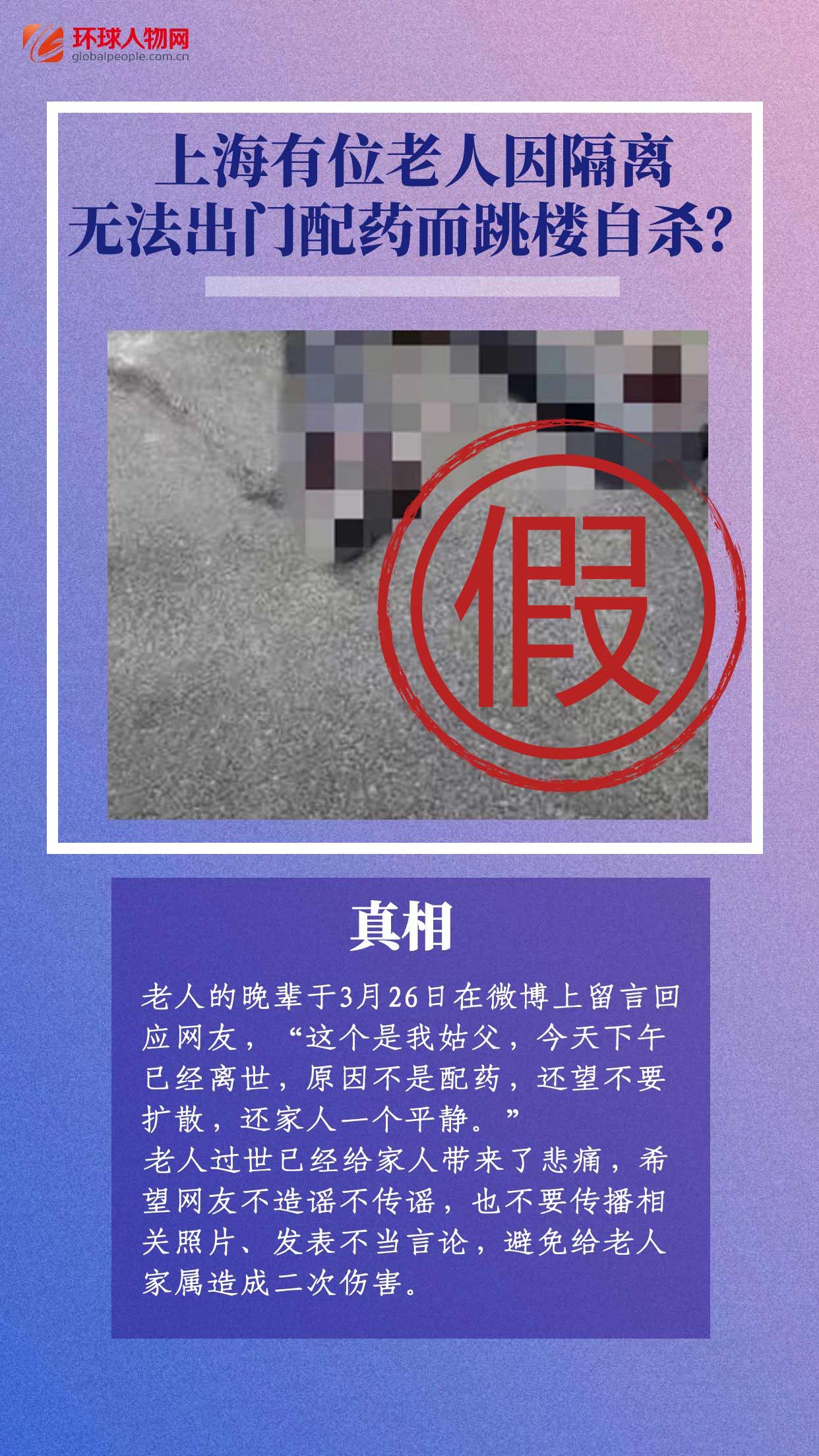 上海連續(xù)辟謠！這些假消息太離譜