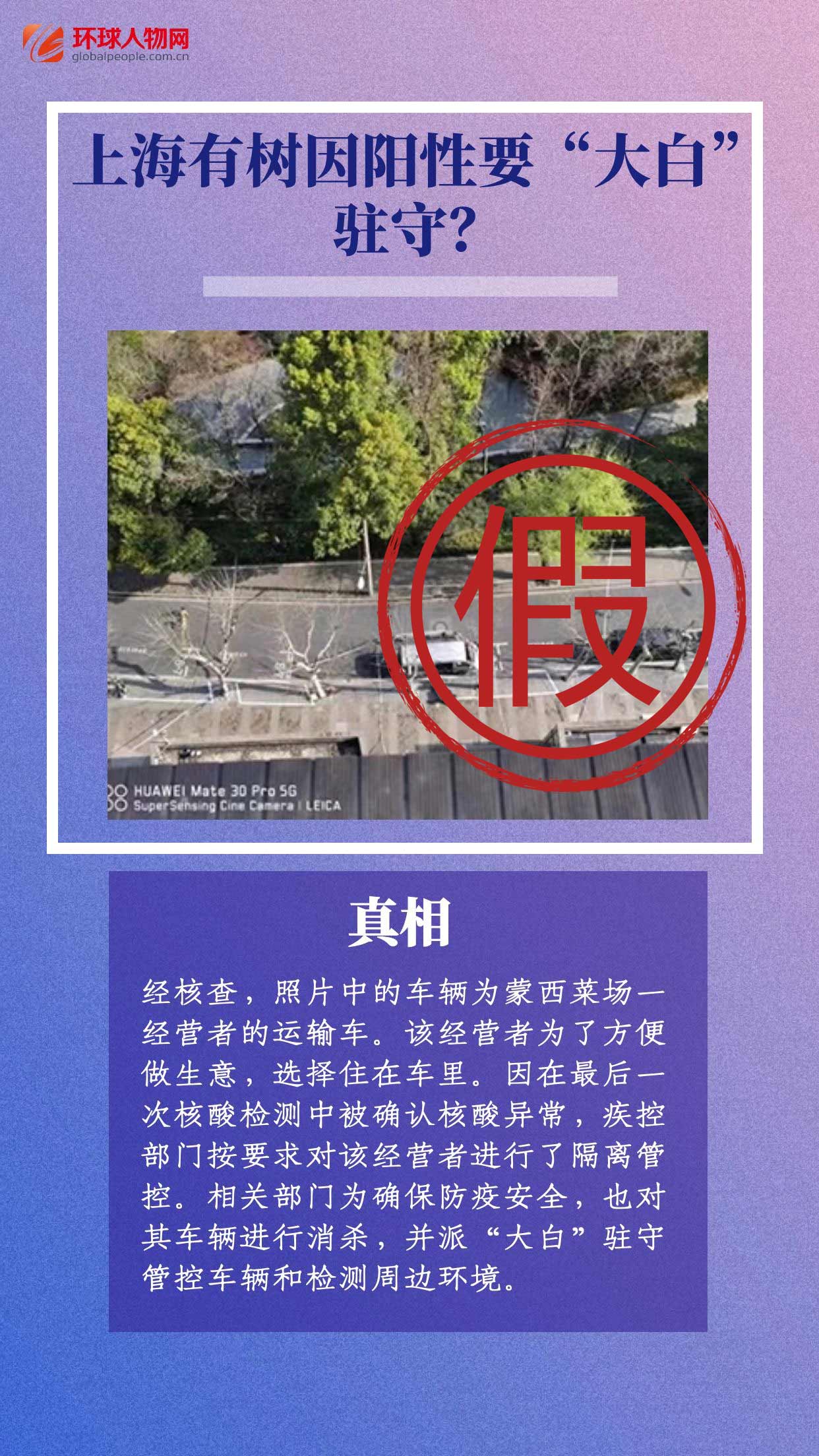 上海連續(xù)辟謠！這些假消息太離譜