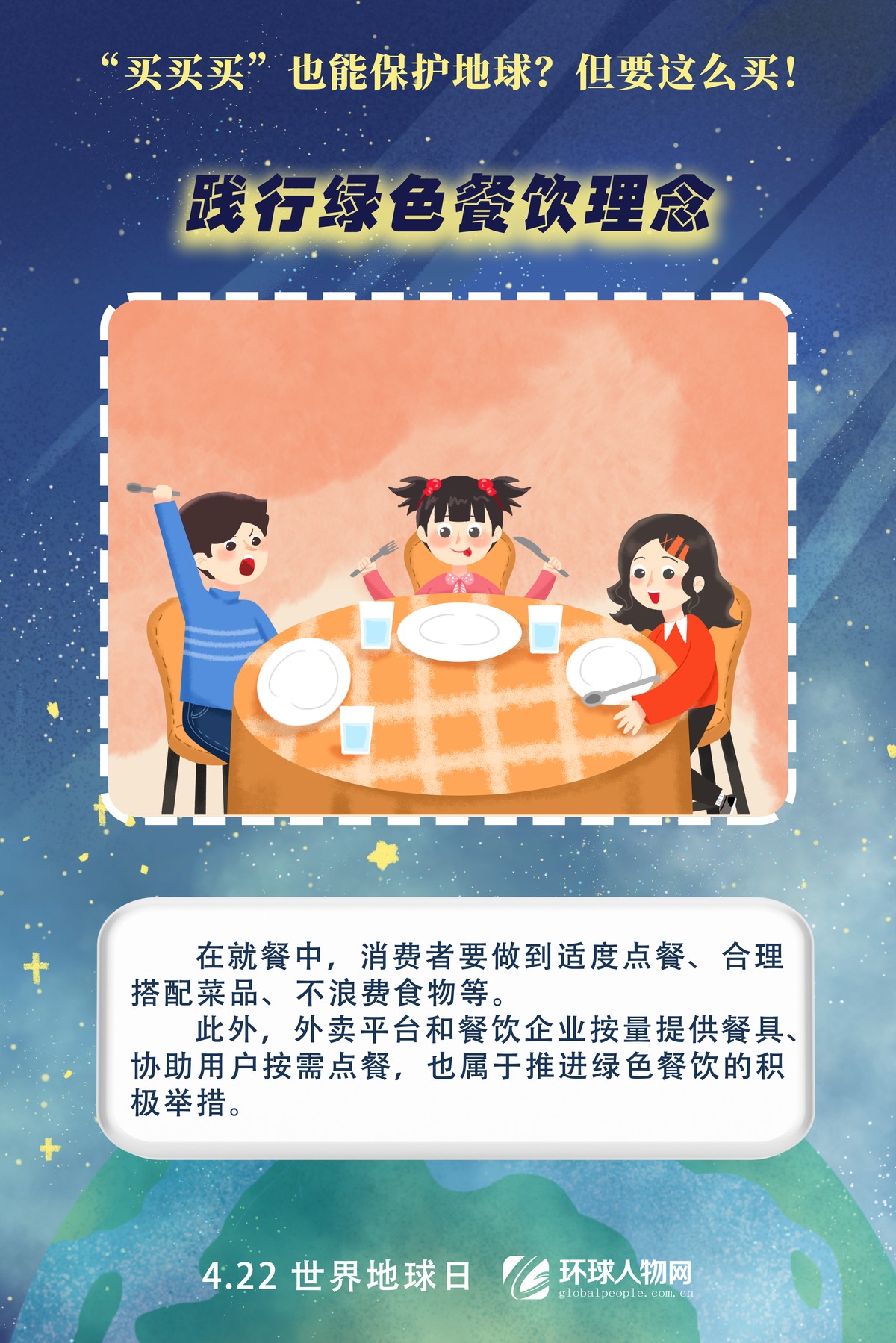 “買買買”也能保護(hù)地球？但要這么買！