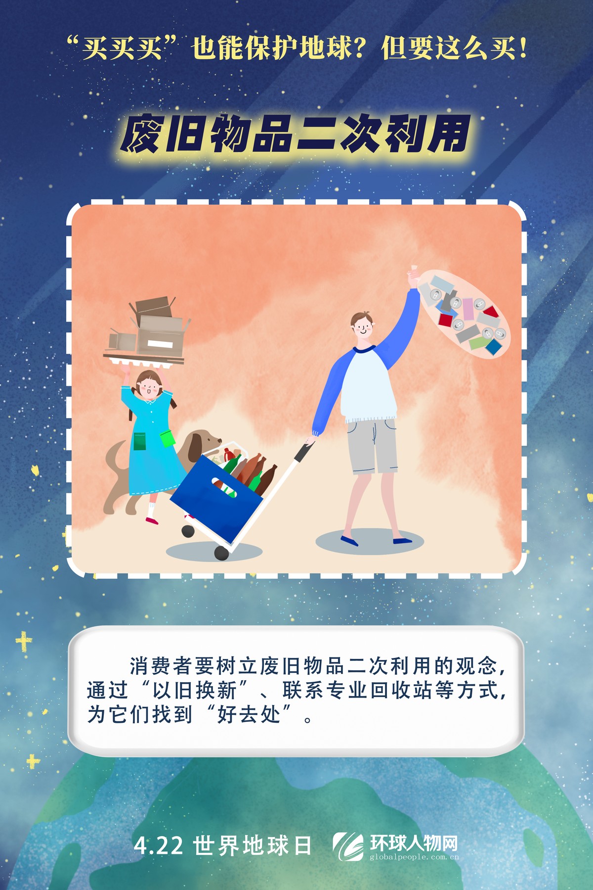 “買買買”也能保護(hù)地球？但要這么買！
