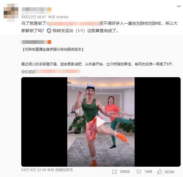 當(dāng)不當(dāng)“劉畊宏女孩/男孩”，居家健身的這些事你都需知道！