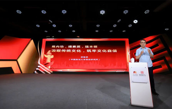 【課程回顧】郭繼承：你為什么是中國(guó)人？