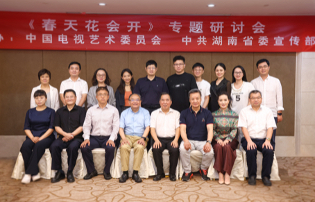 《春天花會開》專題研討會:在守正創(chuàng)新中實(shí)現(xiàn)民歌傳承