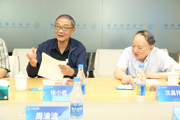 沈昌祥院士工作站落戶中誠華隆 共筑國家信息安全底座
