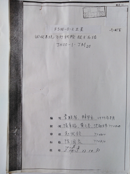 我親歷的王希季院士真實(shí)感人的四件往事