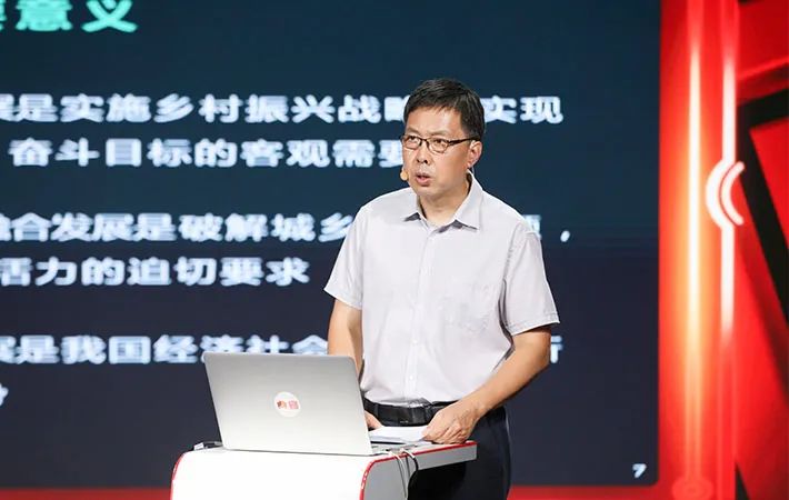 【課程回顧】趙長(zhǎng)保：推進(jìn)城鄉(xiāng)融合的突破口、抓手和路徑
