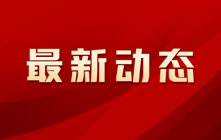 知名專(zhuān)家授課 黨員干部充電——江蘇省南通市崇川區(qū)“人民學(xué)習(xí)·智慧教室”首課開(kāi)課