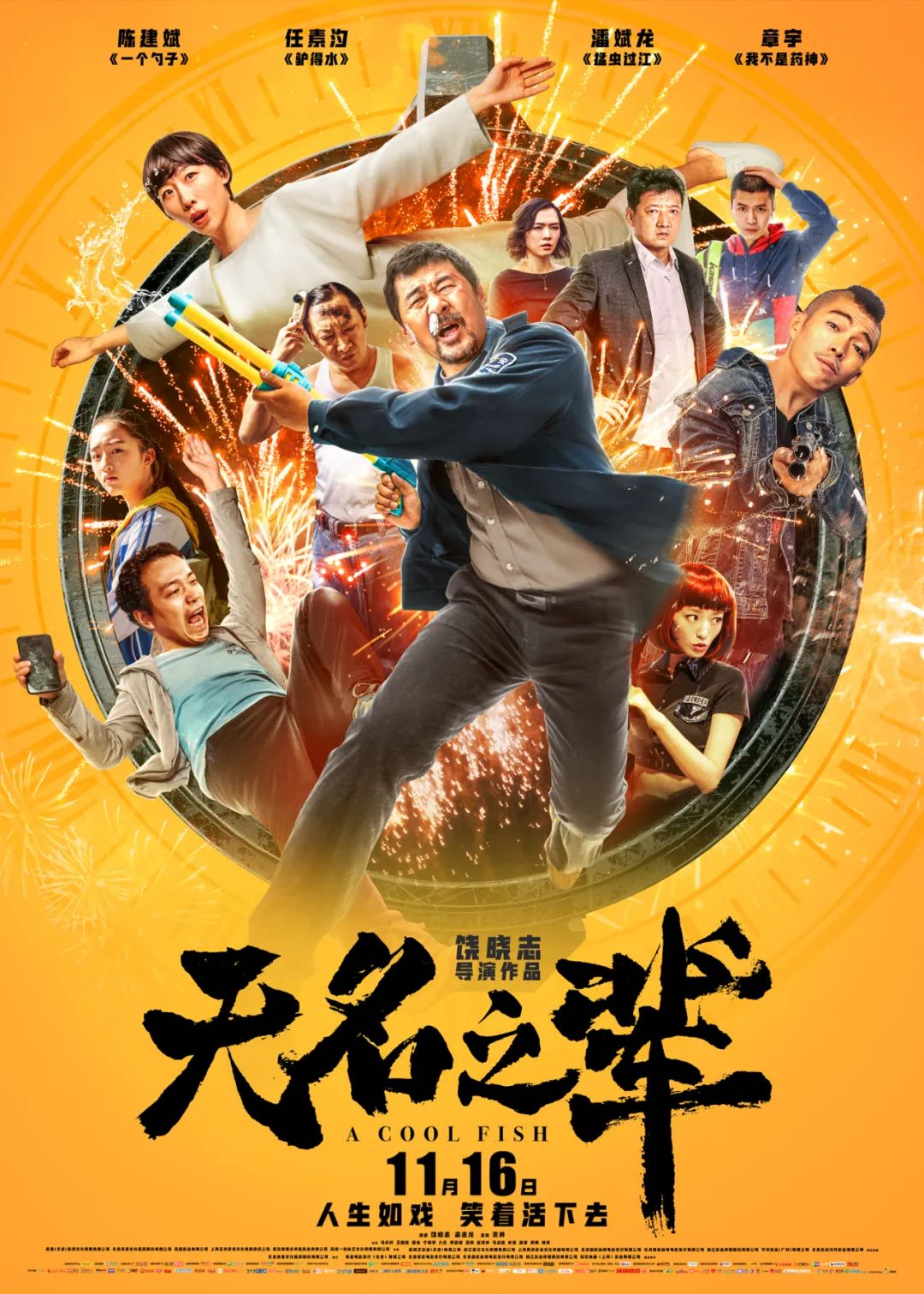 饒曉志，萬里歸初心