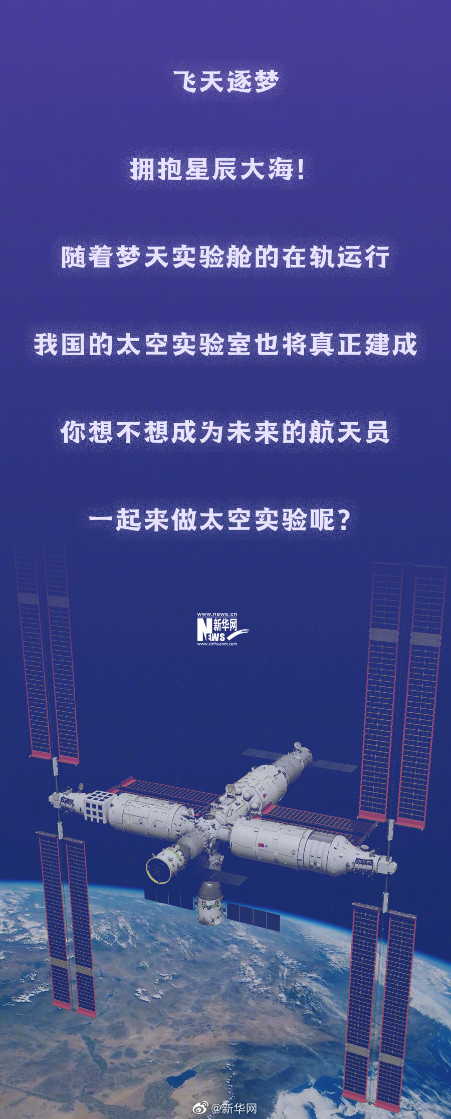 夢天艙里裝了些啥？
