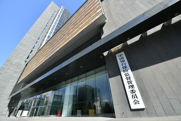 銀保監(jiān)會明確保險(xiǎn)公司開展個(gè)人養(yǎng)老金業(yè)務(wù)事項(xiàng)