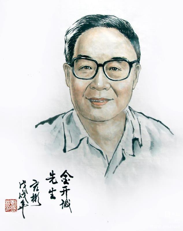 劉宏彬：深切懷念金開誠先生