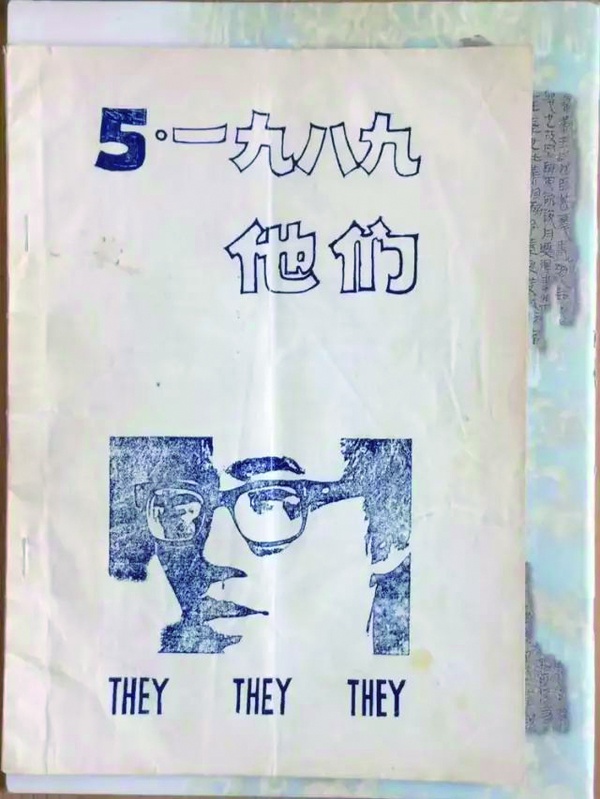 詩人韓東的日?！捌孥E”