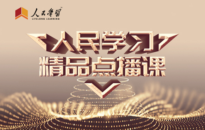 叮！您有一份精品點(diǎn)播課程請(qǐng)查收