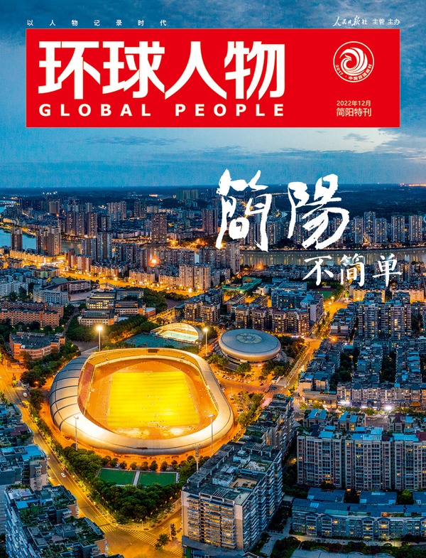 簡陽，不簡單