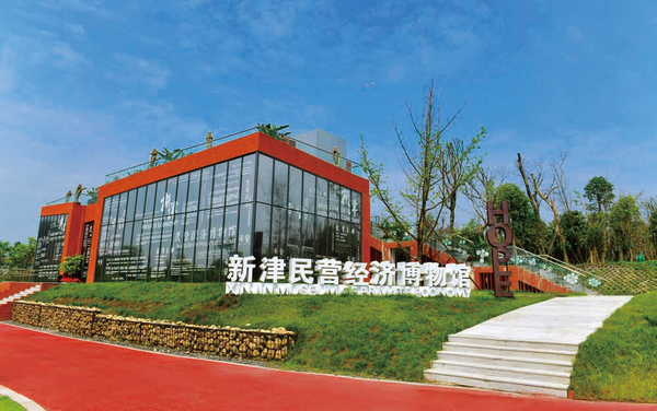 新津,民營經(jīng)濟發(fā)展的“搖籃”