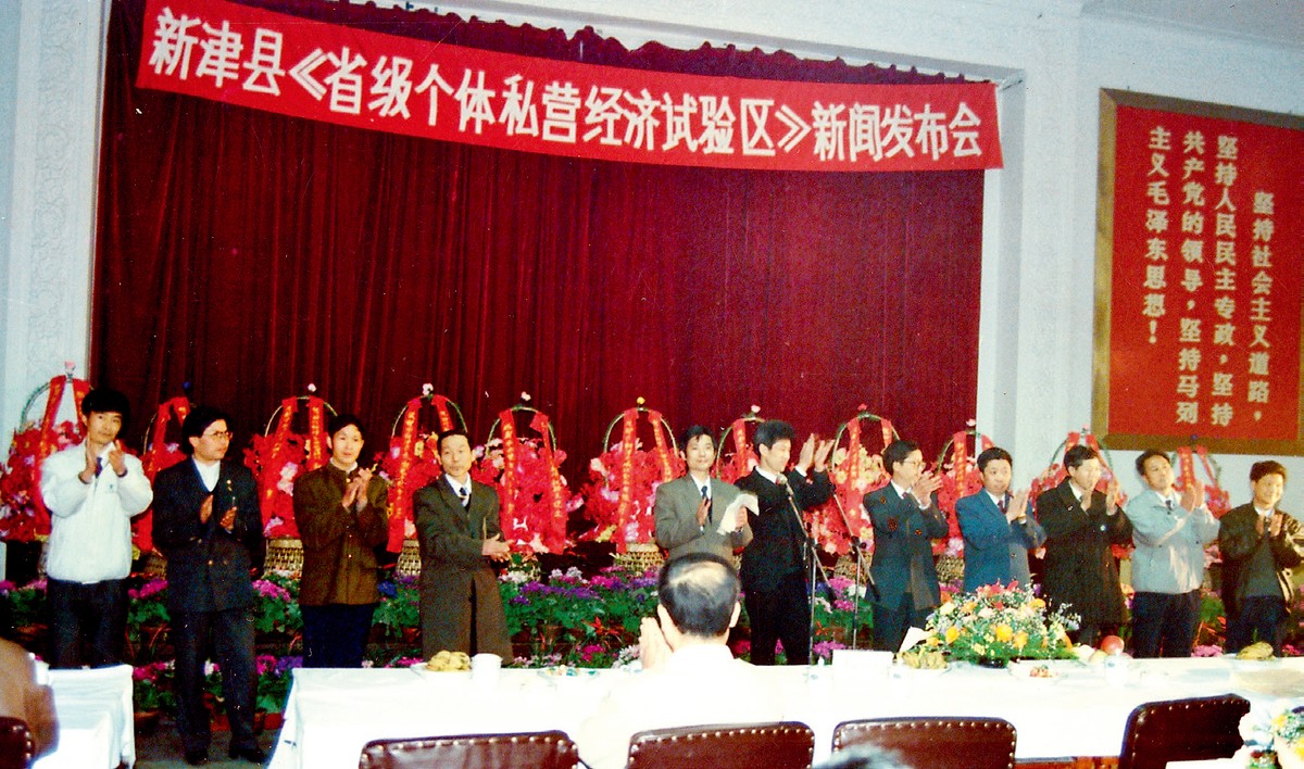 新津,民營經(jīng)濟發(fā)展的“搖籃”