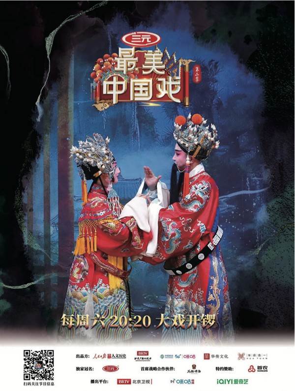 堅(jiān)持“兩創(chuàng)”，讓中華優(yōu)秀傳統(tǒng)文化“破圈”傳播
