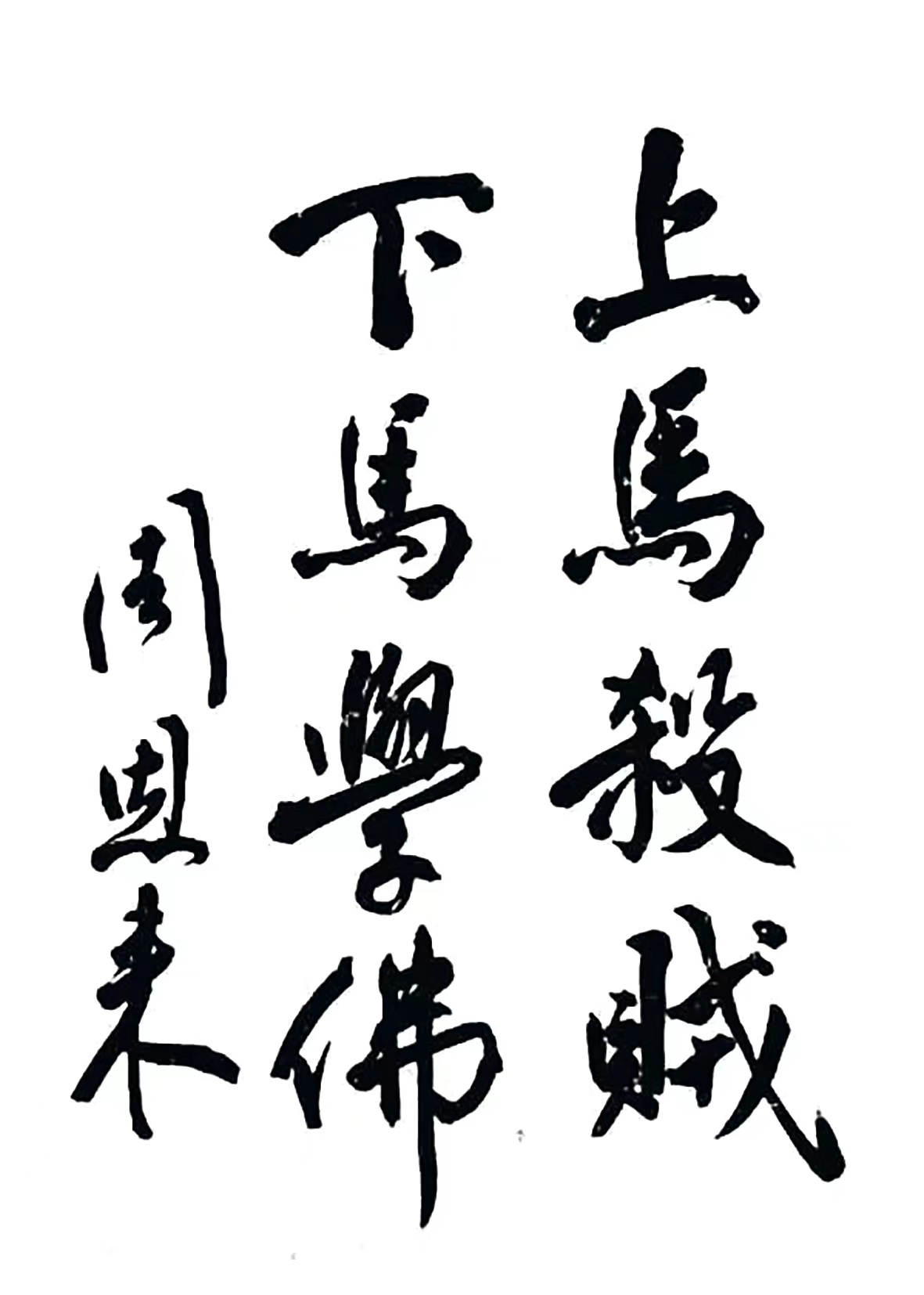 “青年有此文字的，是不可限量之才”