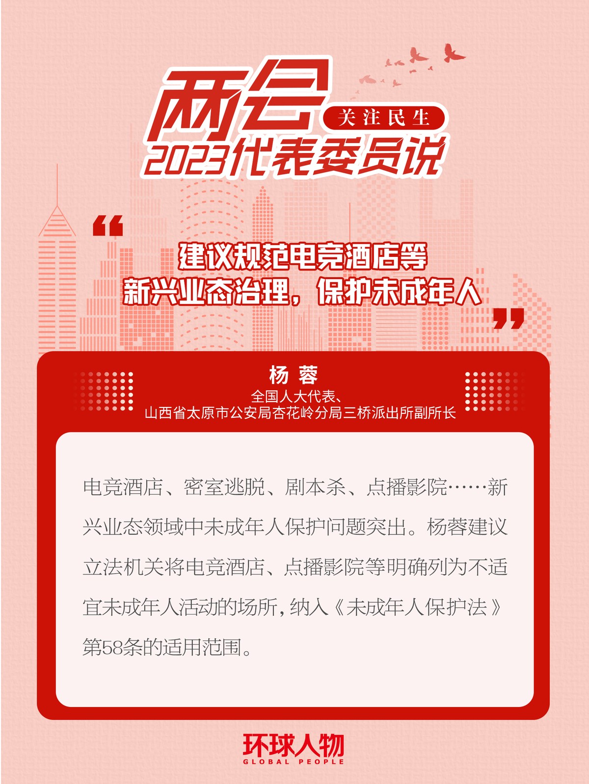 擔(dān)心網(wǎng)絡(luò)直播“算計(jì)”青少年？代表委員支招