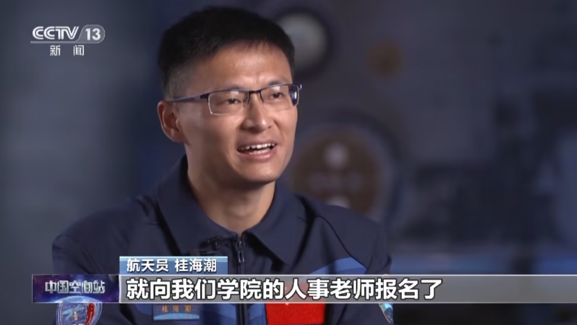 神十六航天員公布！景海鵬、朱楊柱、桂海潮的故事很精彩！